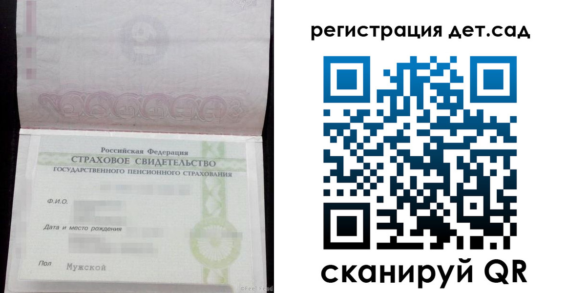 регистрация для дет. сада в Новопавловске