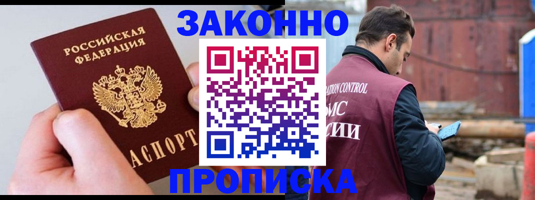 миграционный учет в Новопавловске