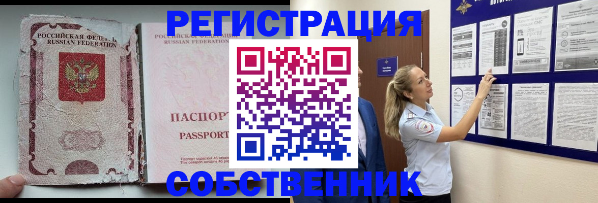 найти адрес прописки в Новопавловске