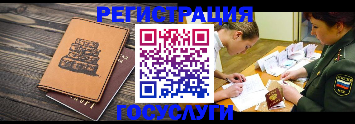 миграционный учет в Новопавловске